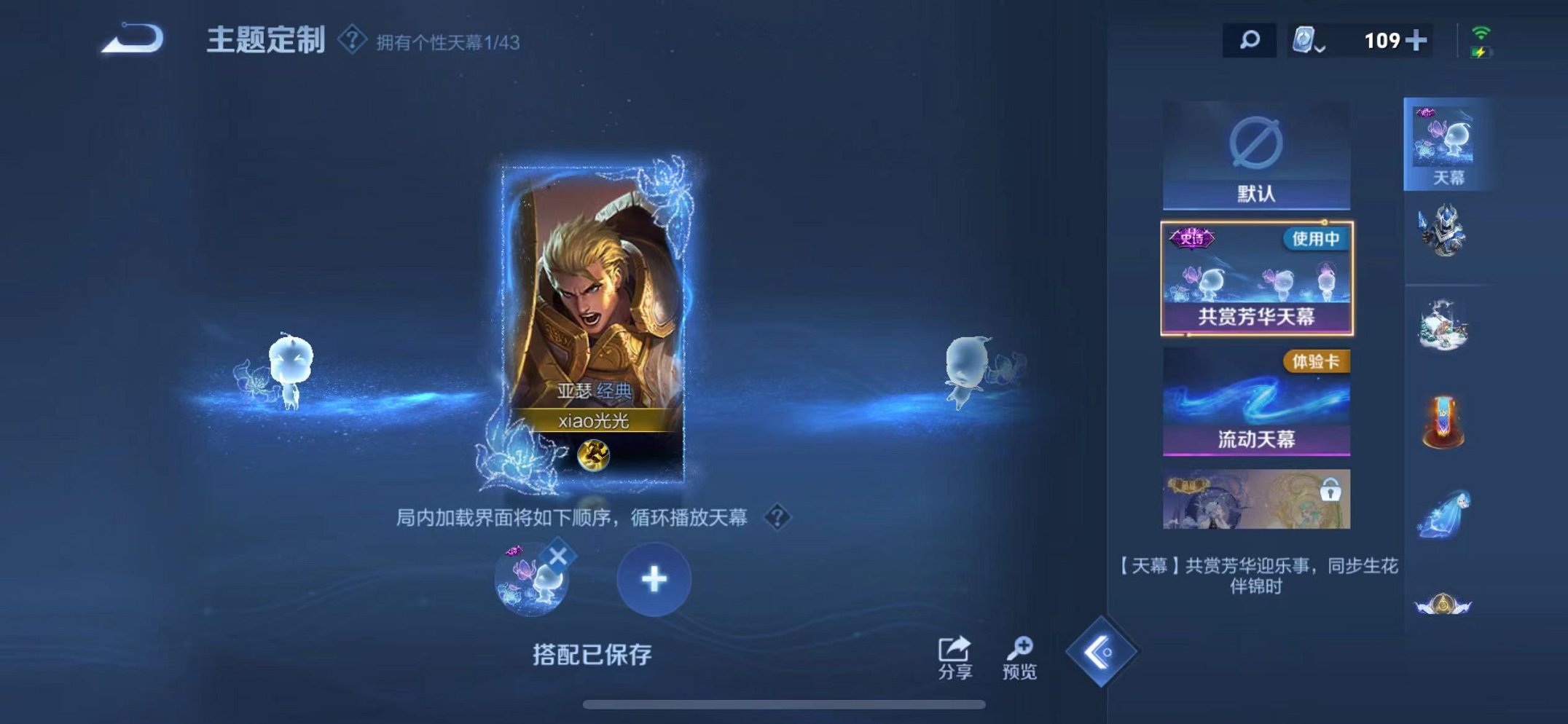 WZQM3180532王者荣耀账号详情图23 WZQM3180532王者荣耀账号详情图23
