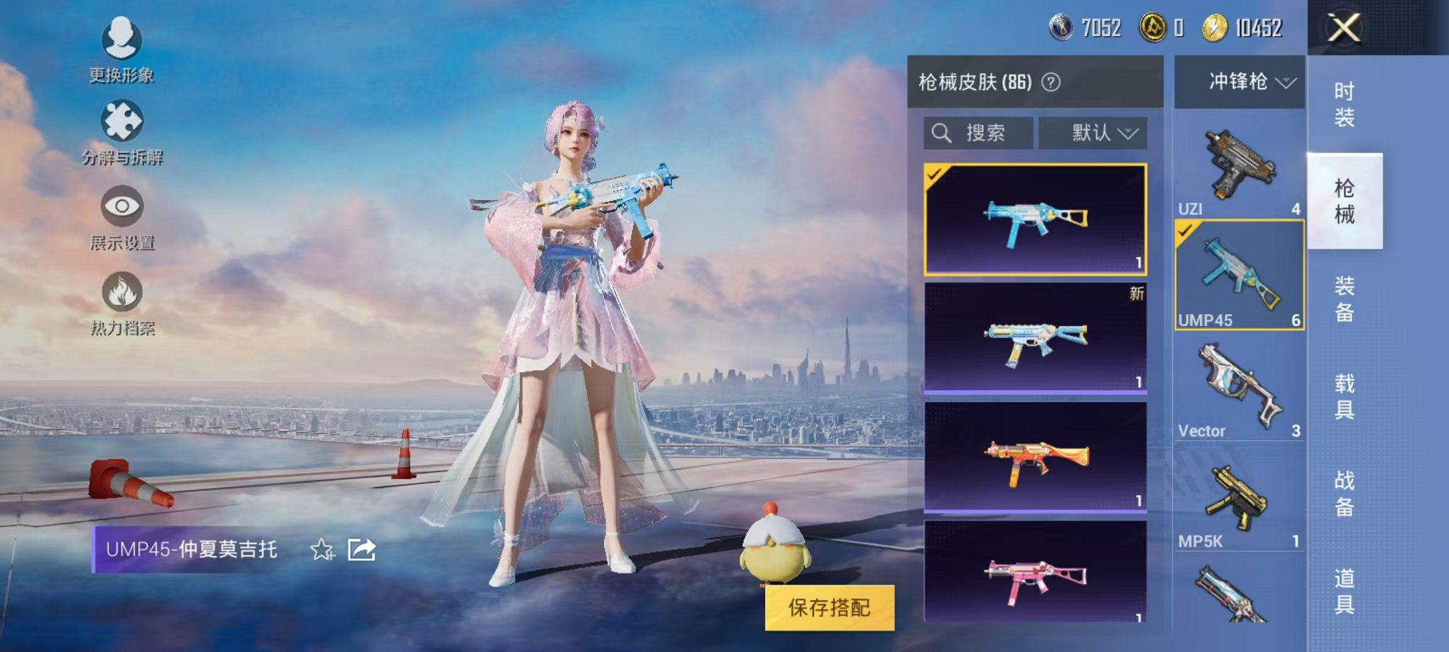 HPQM3274149和平精英账号详情图5 HPQM3274149和平精英账号详情图5