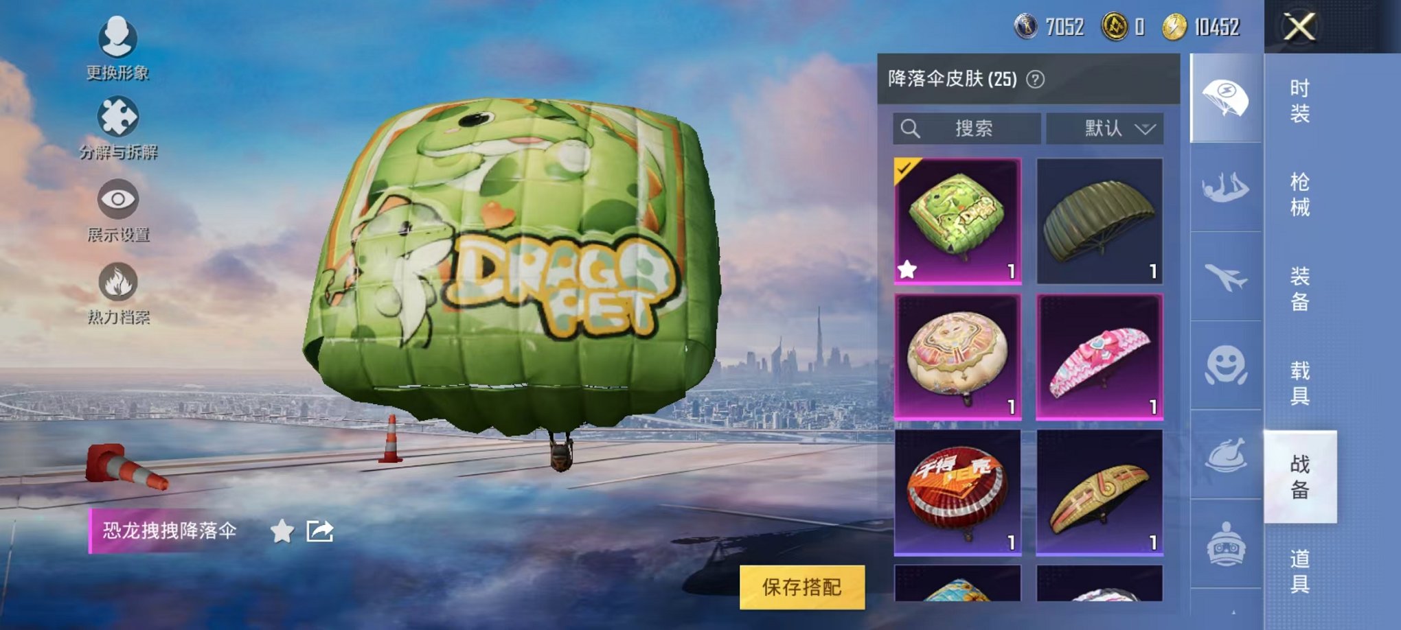 HPQM3274149和平精英账号详情图6 HPQM3274149和平精英账号详情图6