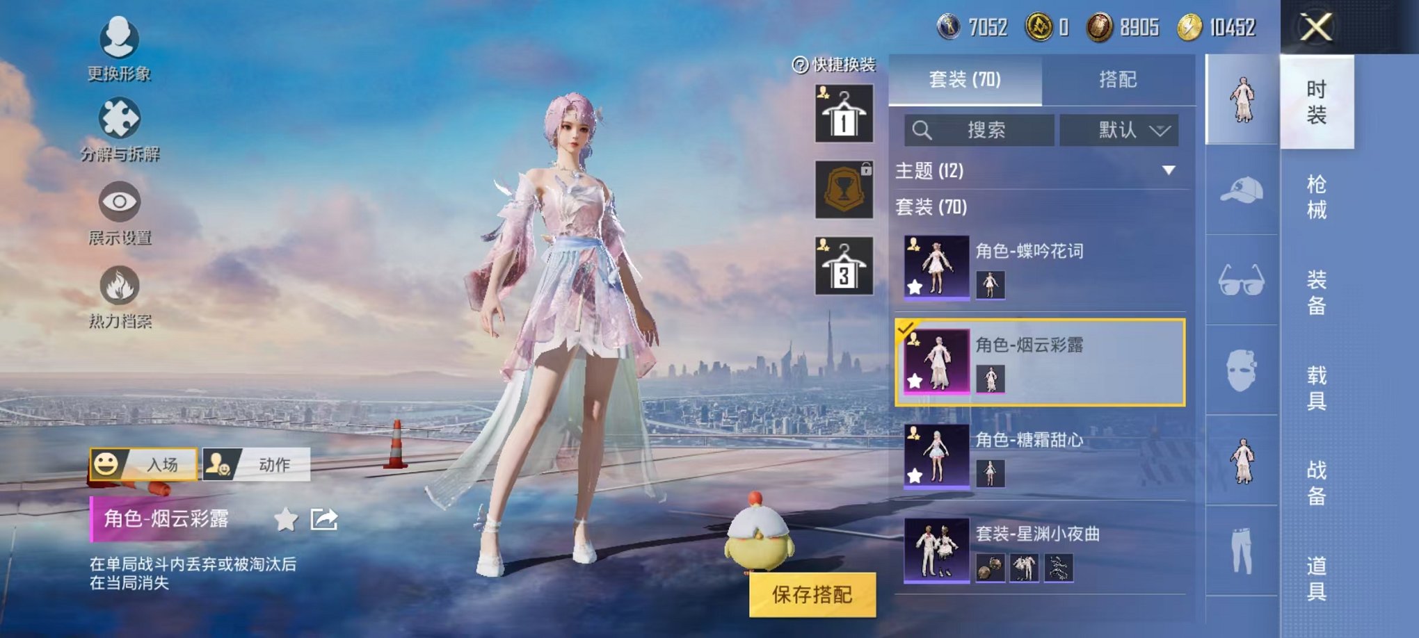 HPQM3274149和平精英账号详情图11 HPQM3274149和平精英账号详情图11