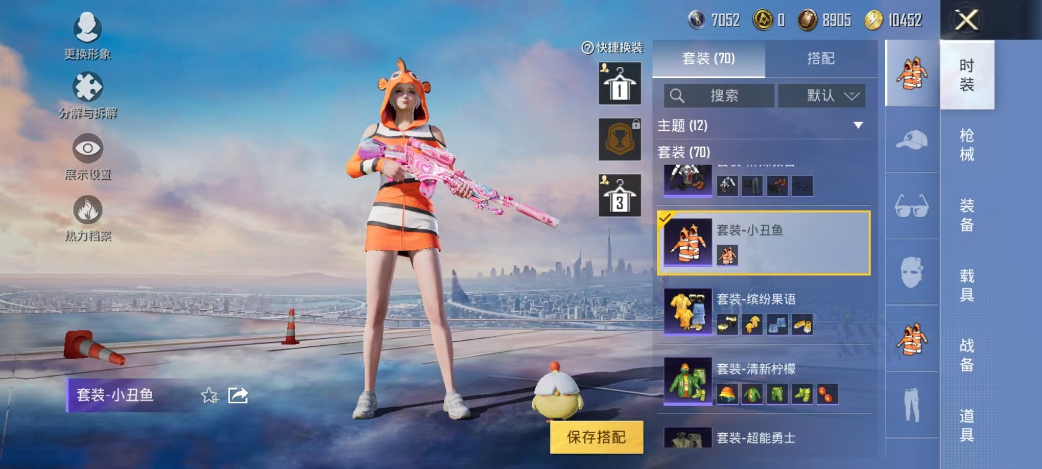 HPQM3274149和平精英账号详情图12 HPQM3274149和平精英账号详情图12