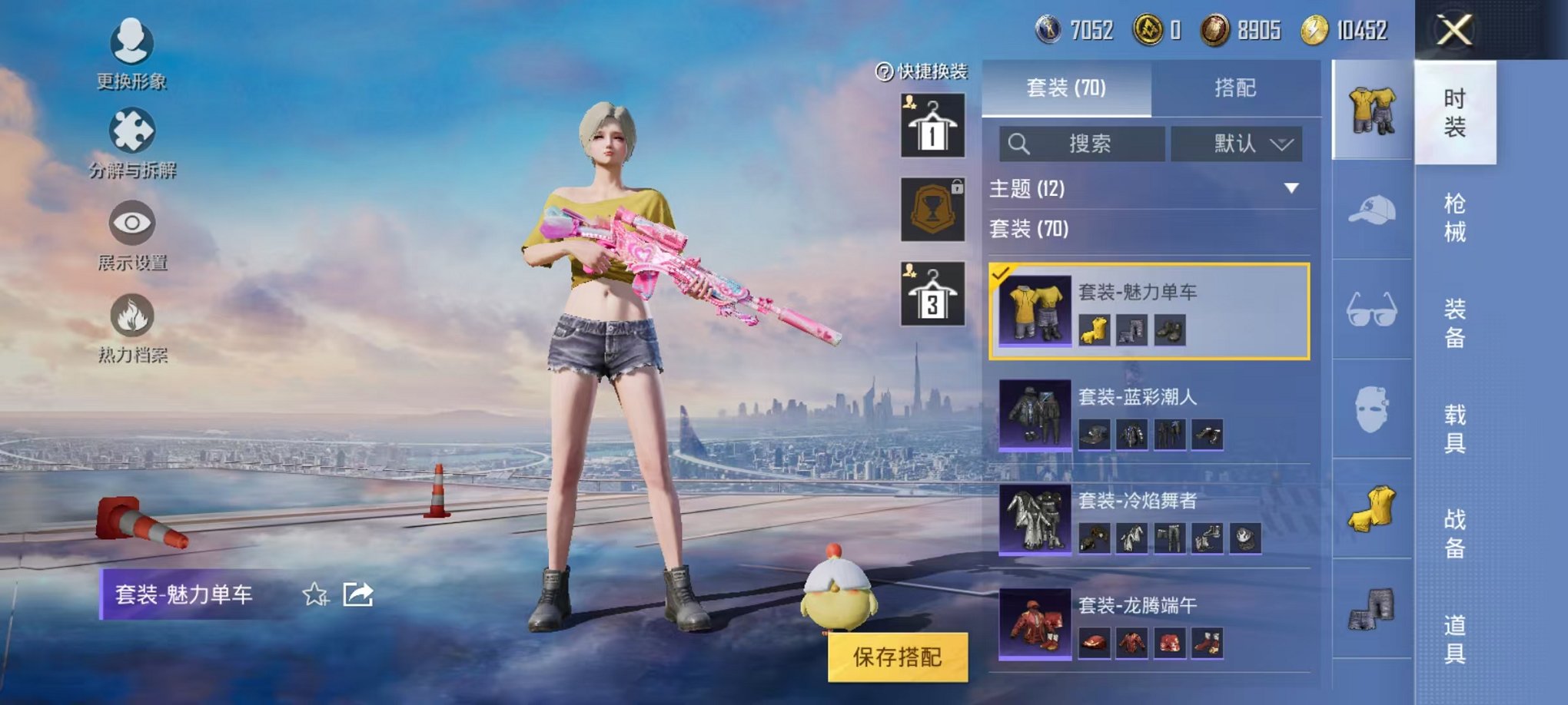 HPQM3274149和平精英账号详情图13 HPQM3274149和平精英账号详情图13