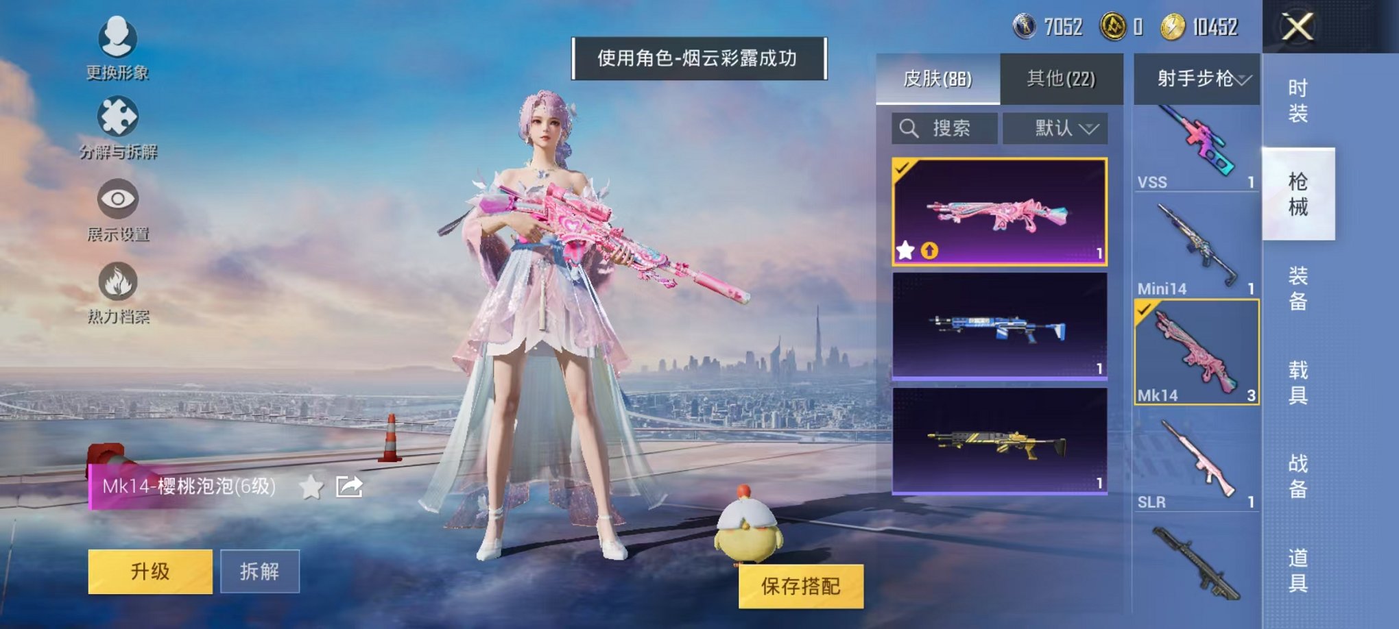 HPQM3274149和平精英账号详情图14 HPQM3274149和平精英账号详情图14
