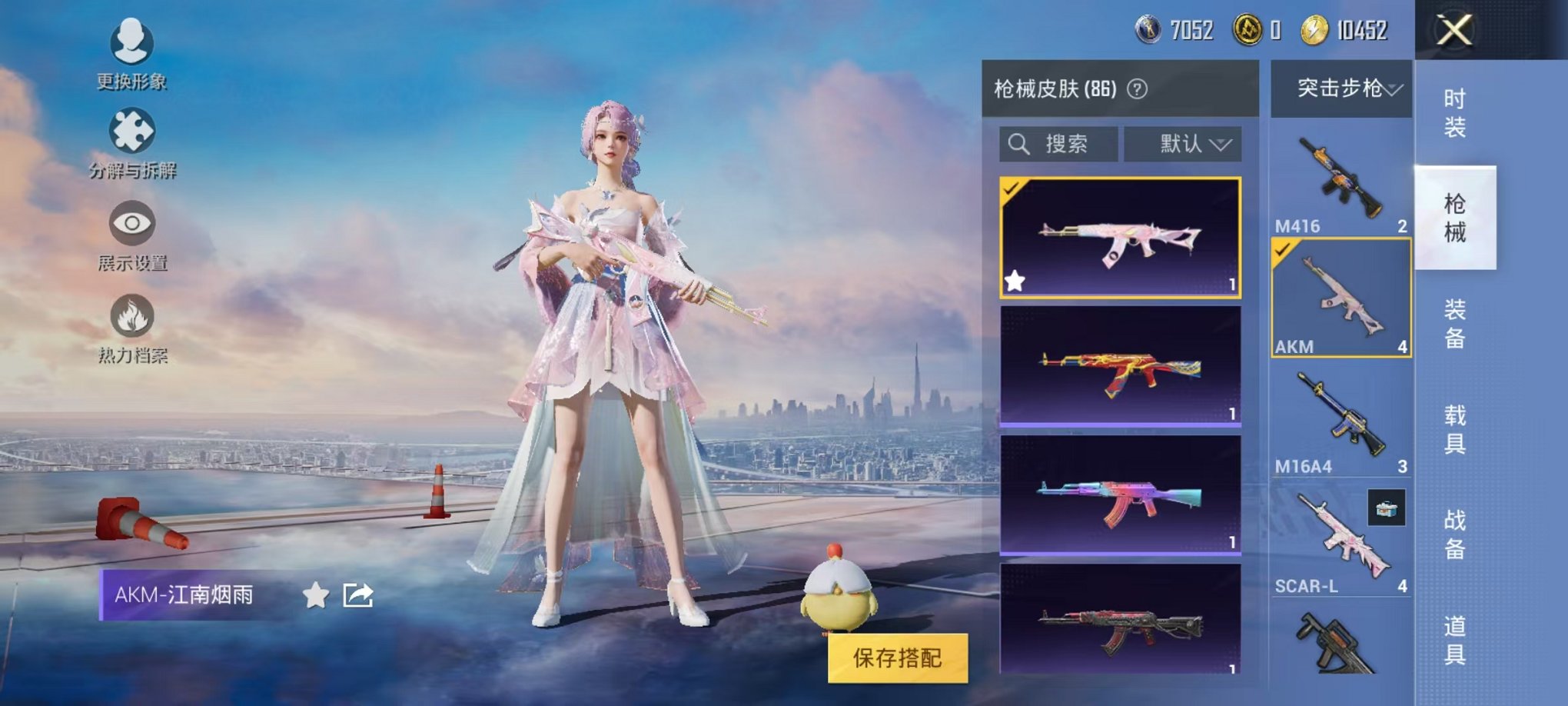 HPQM3274149和平精英账号详情图15 HPQM3274149和平精英账号详情图15
