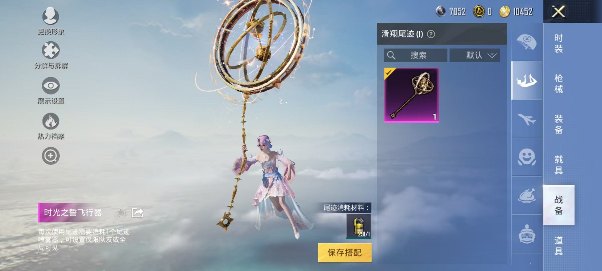 HPQM3274149和平精英账号详情图18 HPQM3274149和平精英账号详情图18