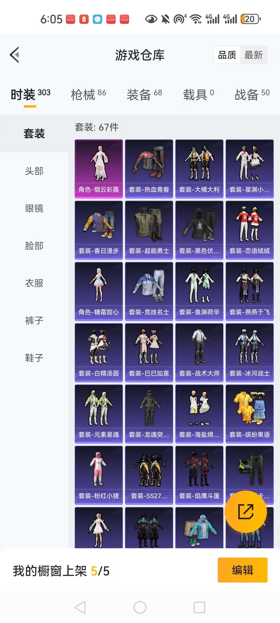 HPQM3274149和平精英账号详情图20 HPQM3274149和平精英账号详情图20