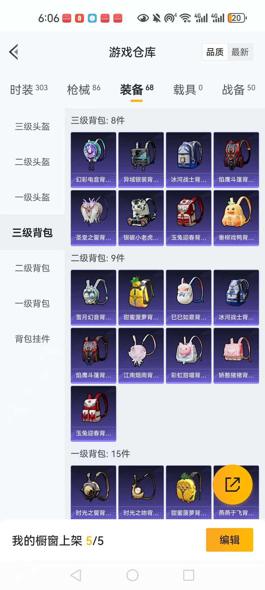 HPQM3274149和平精英账号详情图22 HPQM3274149和平精英账号详情图22