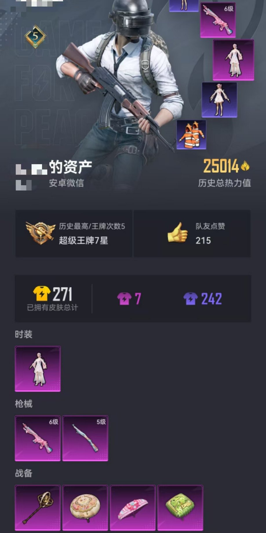 HPQM3274149和平精英账号详情图24 HPQM3274149和平精英账号详情图24