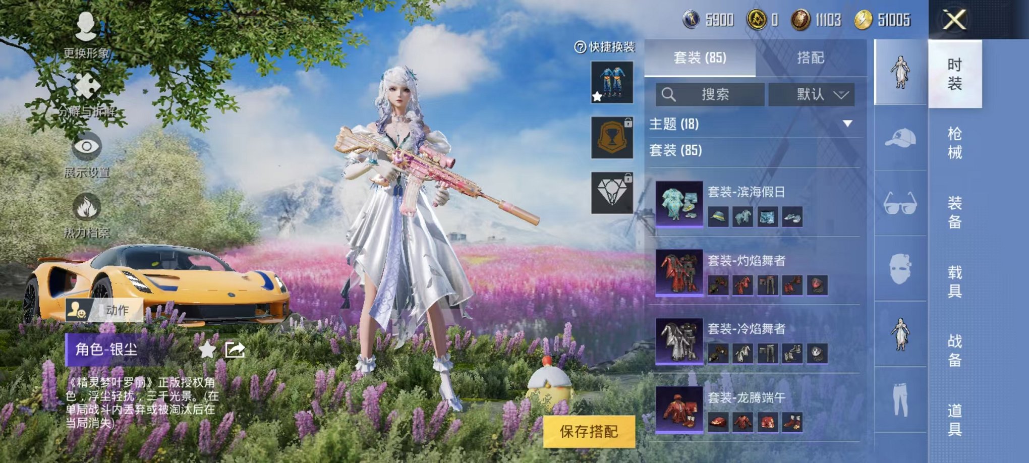 HPQM3274024和平精英账号详情图3 HPQM3274024和平精英账号详情图3