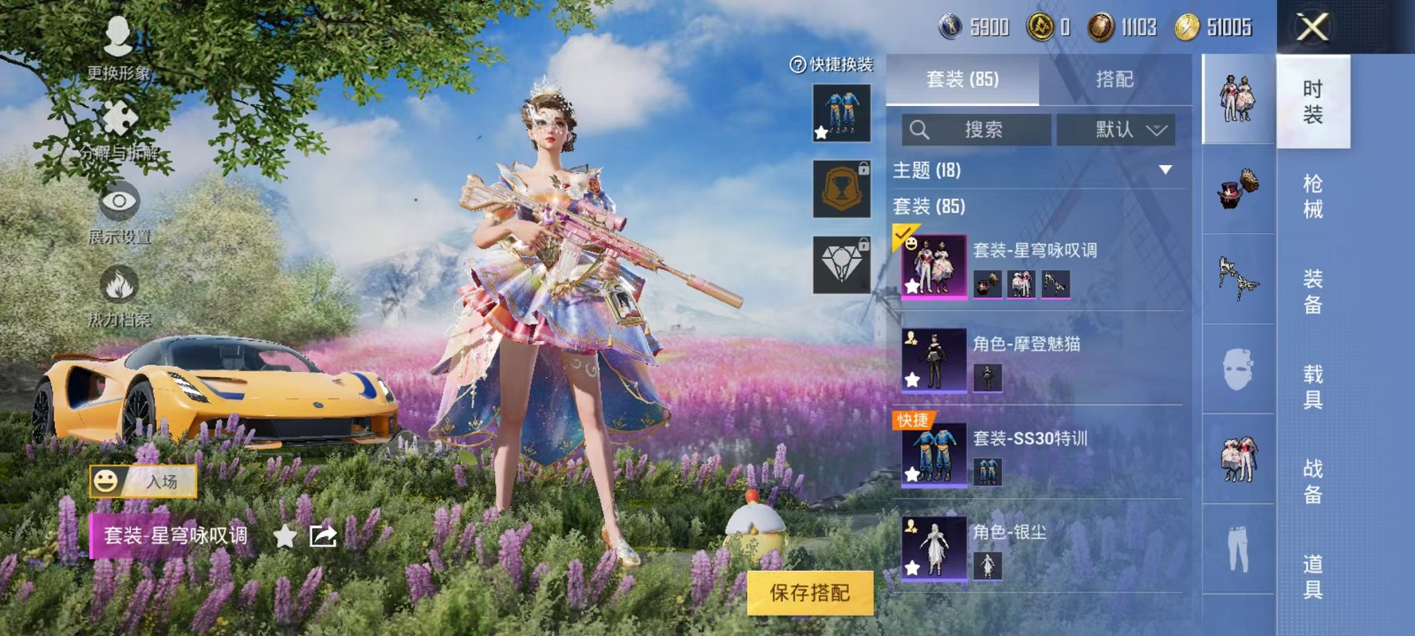 HPQM3274024和平精英账号详情图5 HPQM3274024和平精英账号详情图5