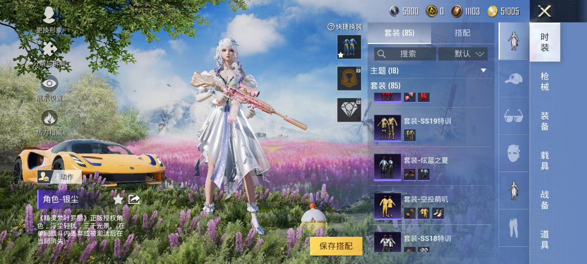 HPQM3274024和平精英账号详情图7 HPQM3274024和平精英账号详情图7