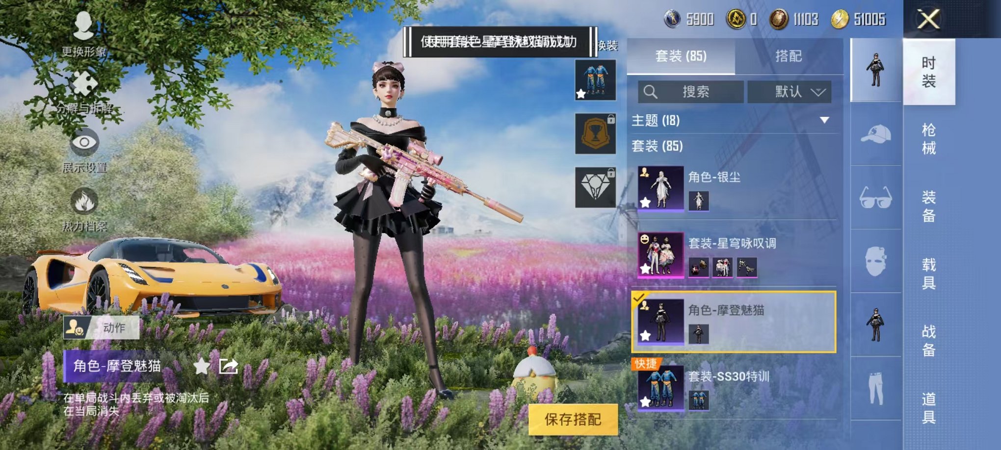 HPQM3274024和平精英账号详情图8 HPQM3274024和平精英账号详情图8