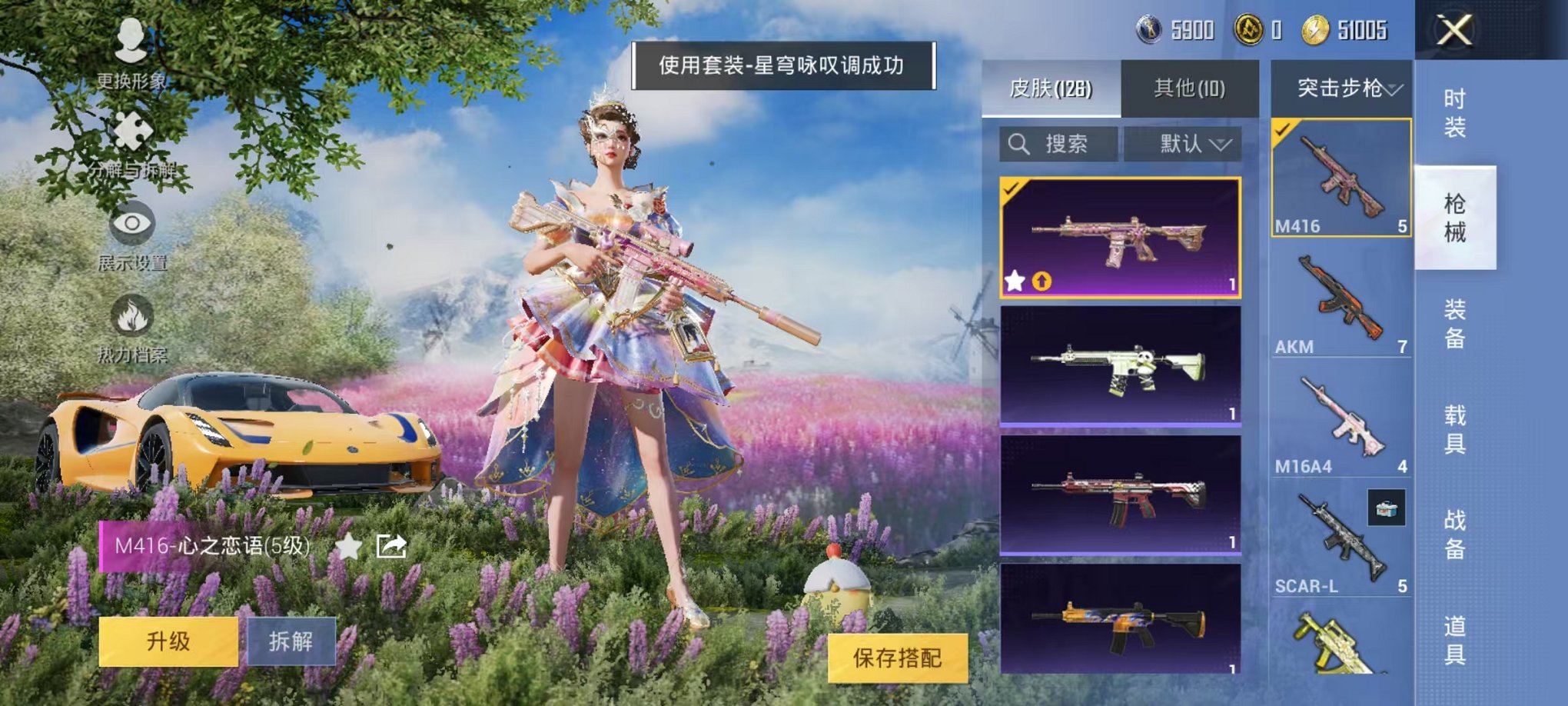 HPQM3274024和平精英账号详情图9 HPQM3274024和平精英账号详情图9