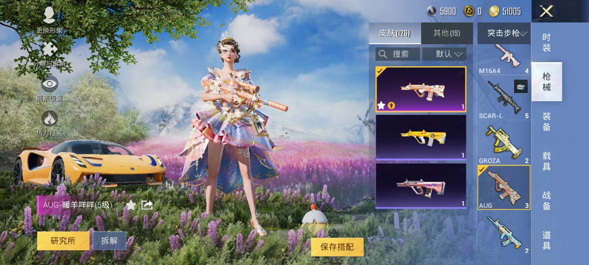 HPQM3274024和平精英账号详情图10 HPQM3274024和平精英账号详情图10