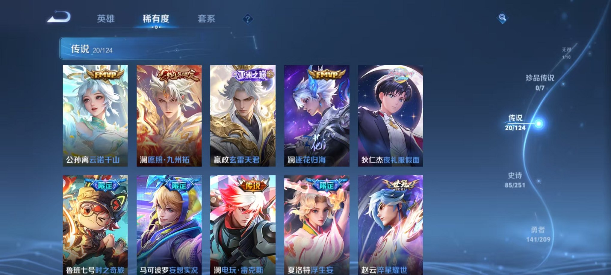 WZQM3180543王者荣耀账号详情图3 WZQM3180543王者荣耀账号详情图3
