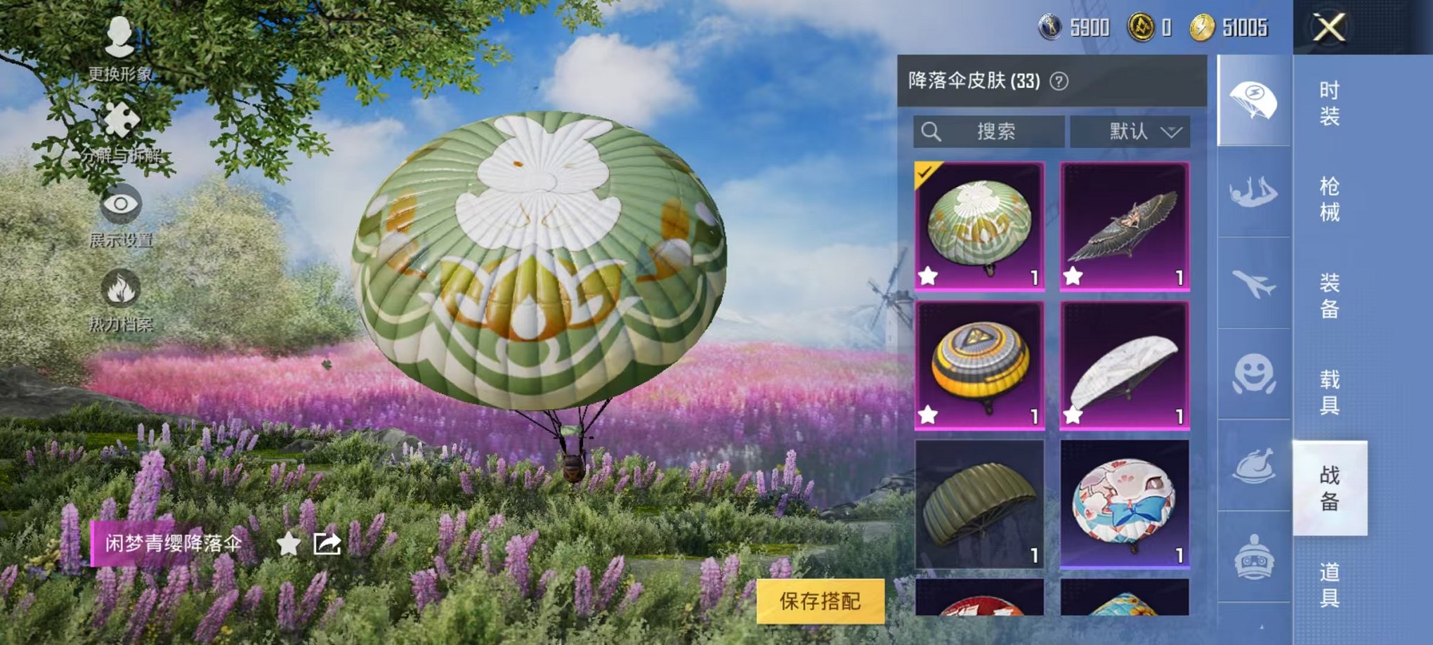 HPQM3274024和平精英账号详情图13 HPQM3274024和平精英账号详情图13