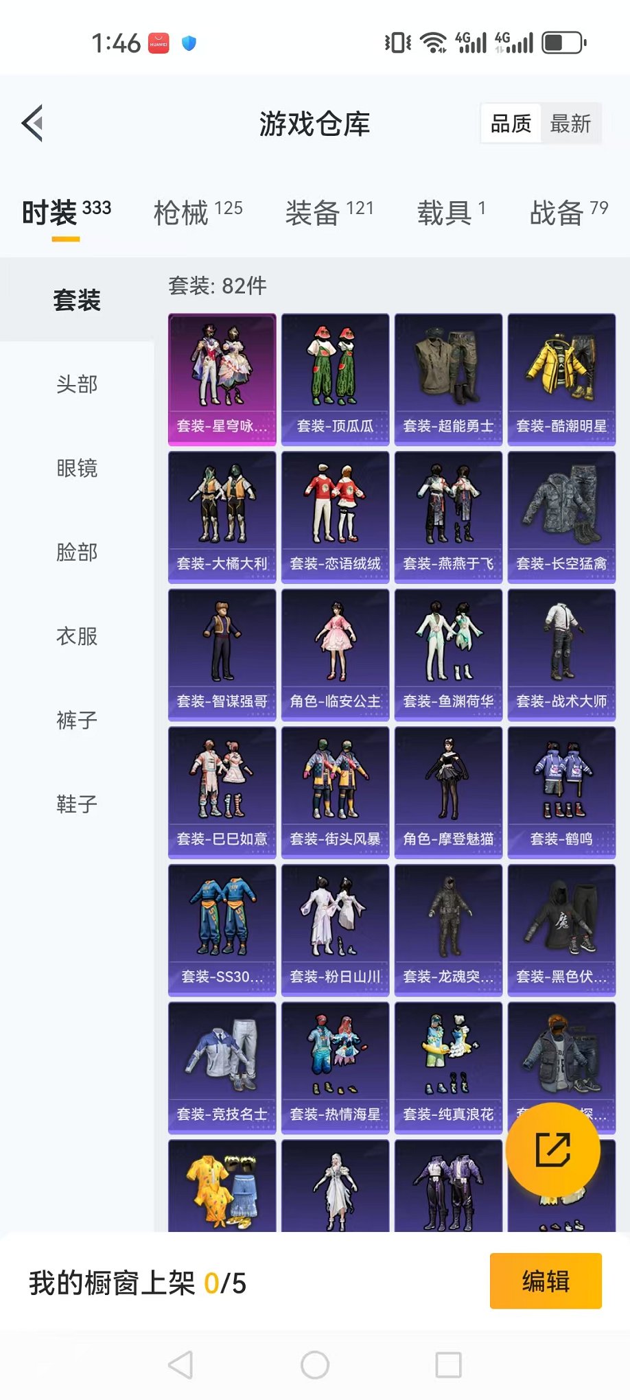 HPQM3274024和平精英账号详情图16 HPQM3274024和平精英账号详情图16