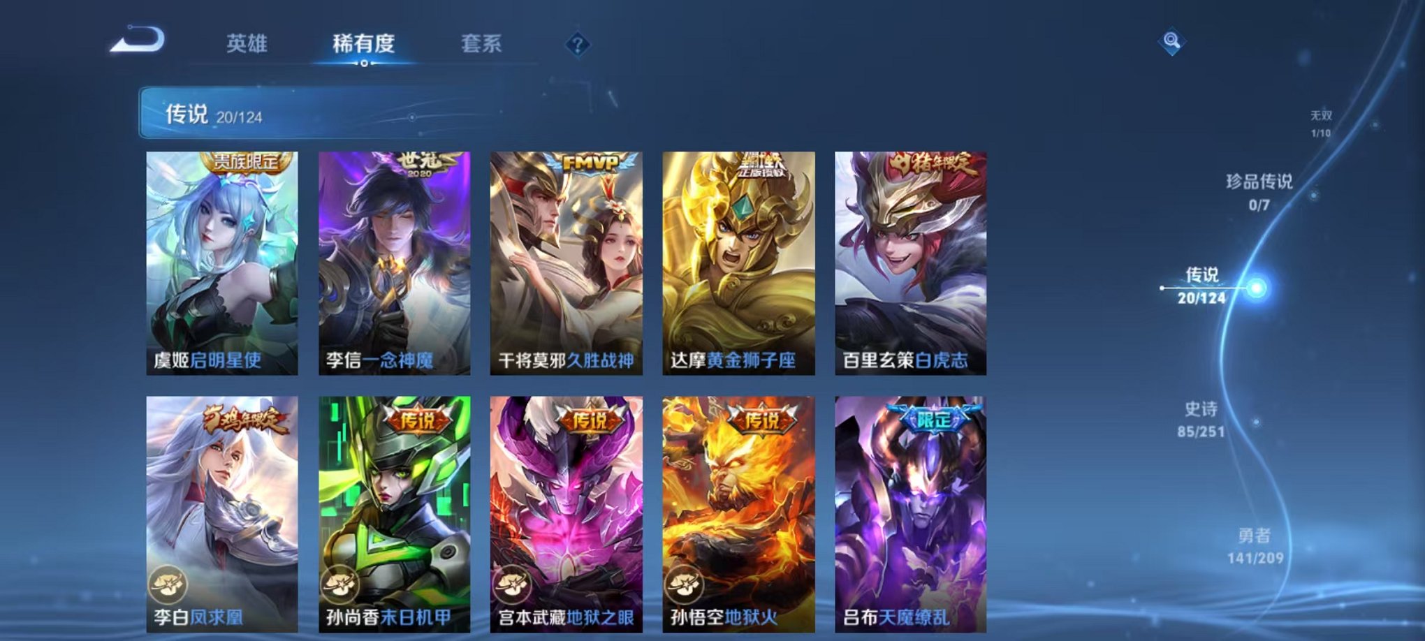 WZQM3180543王者荣耀账号详情图9 WZQM3180543王者荣耀账号详情图9