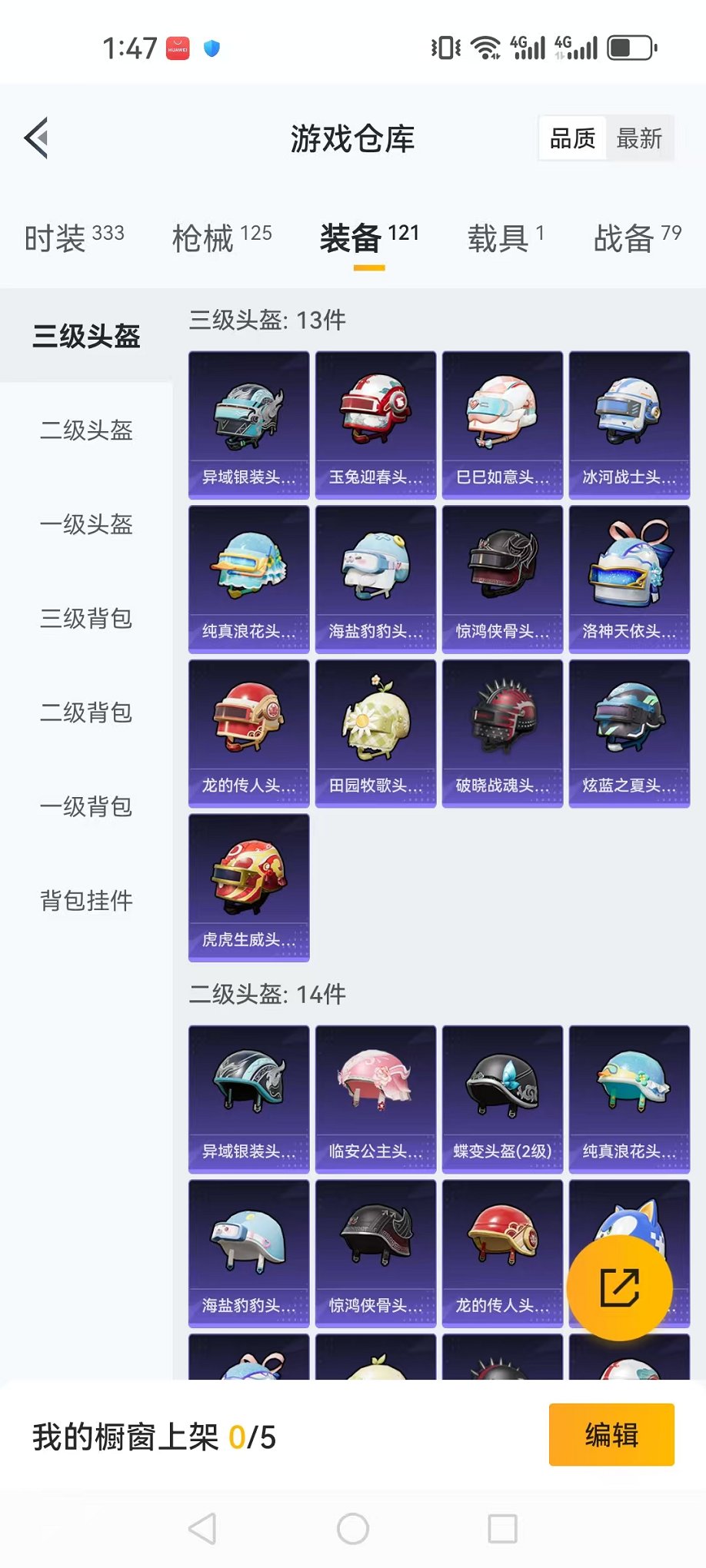 HPQM3274024和平精英账号详情图19 HPQM3274024和平精英账号详情图19