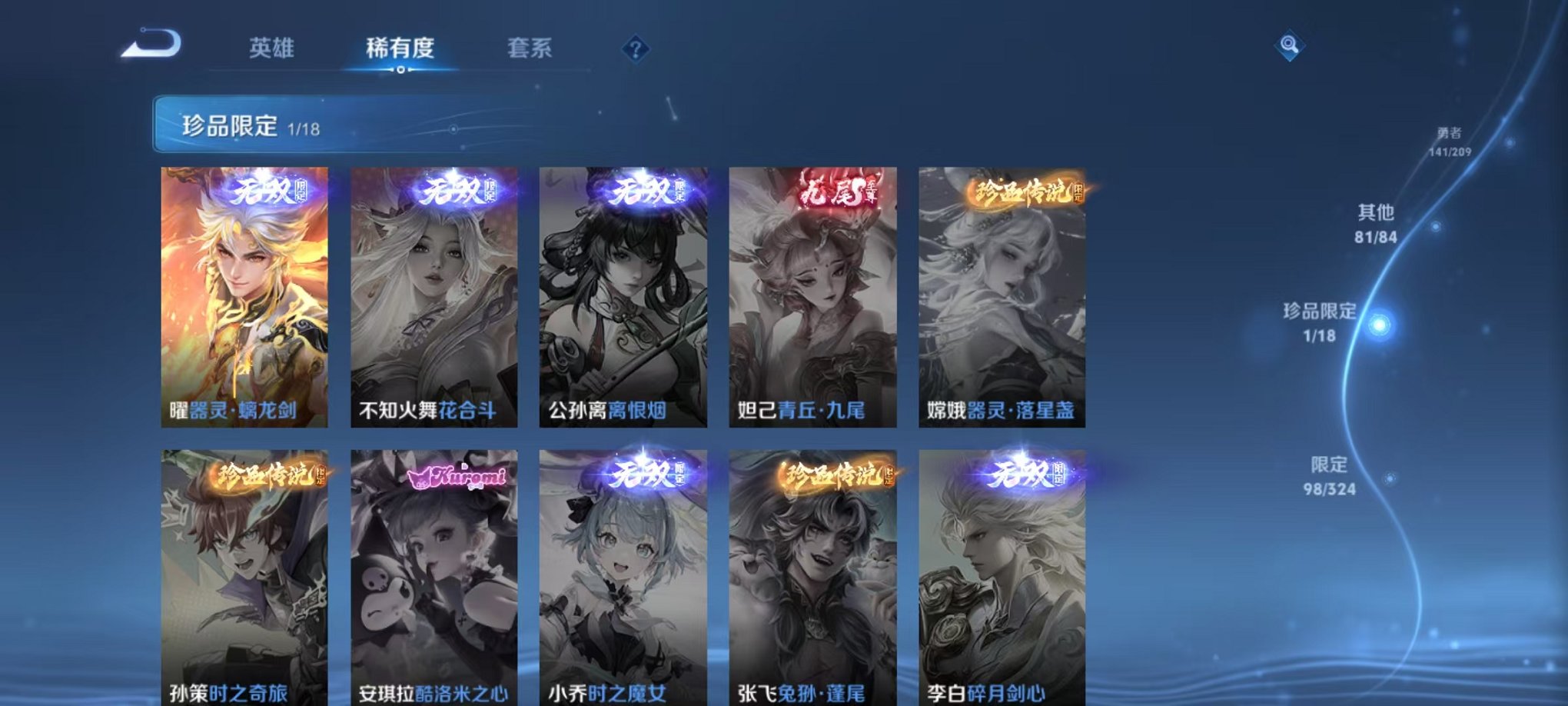 WZQM3180543王者荣耀账号详情图10 WZQM3180543王者荣耀账号详情图10