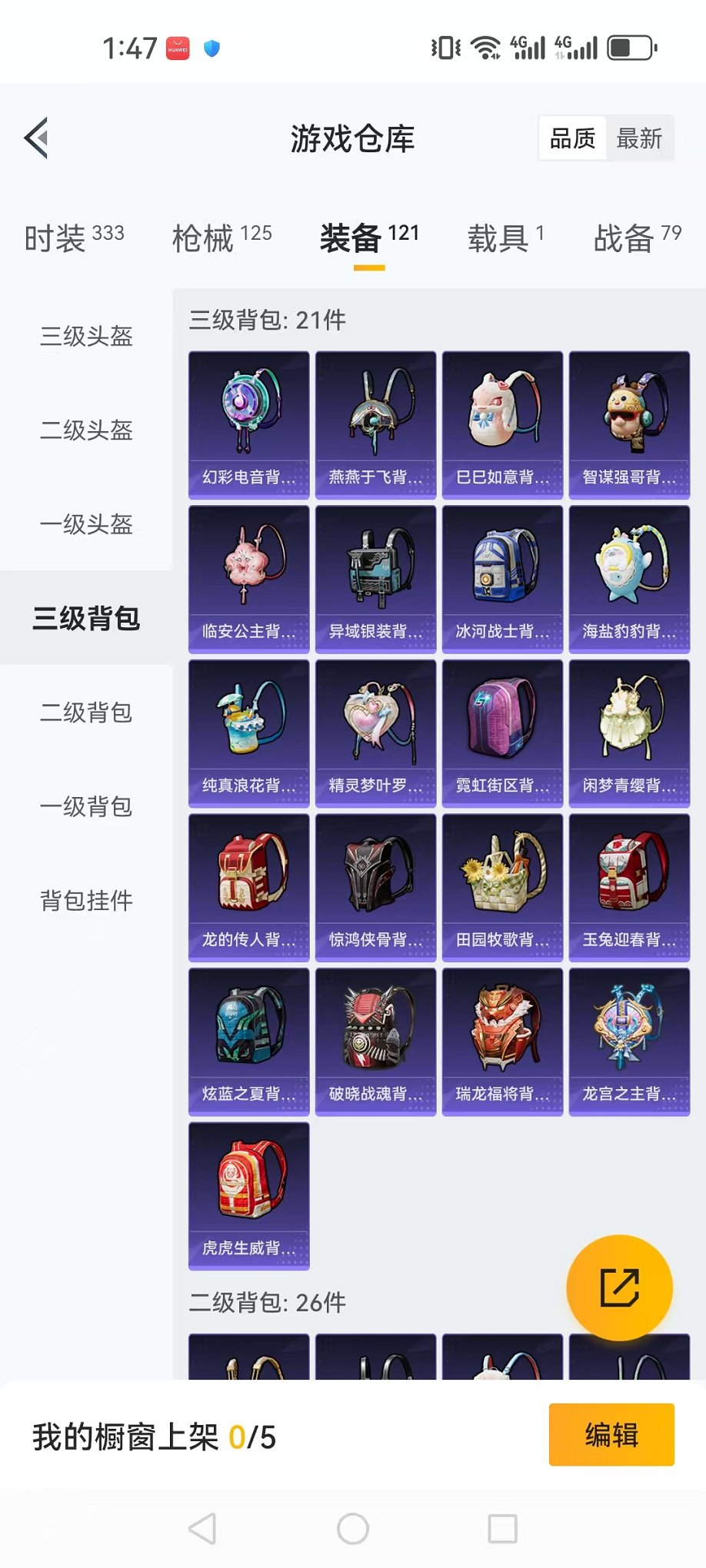 HPQM3274024和平精英账号详情图20 HPQM3274024和平精英账号详情图20