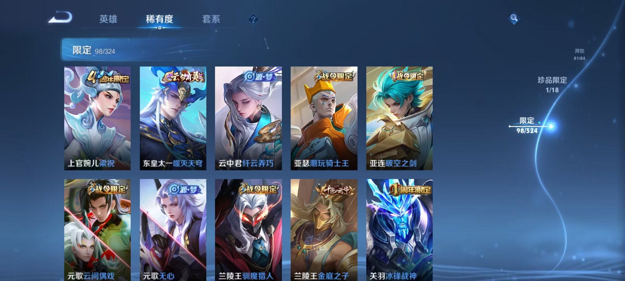 WZQM3180543王者荣耀账号详情图11 WZQM3180543王者荣耀账号详情图11
