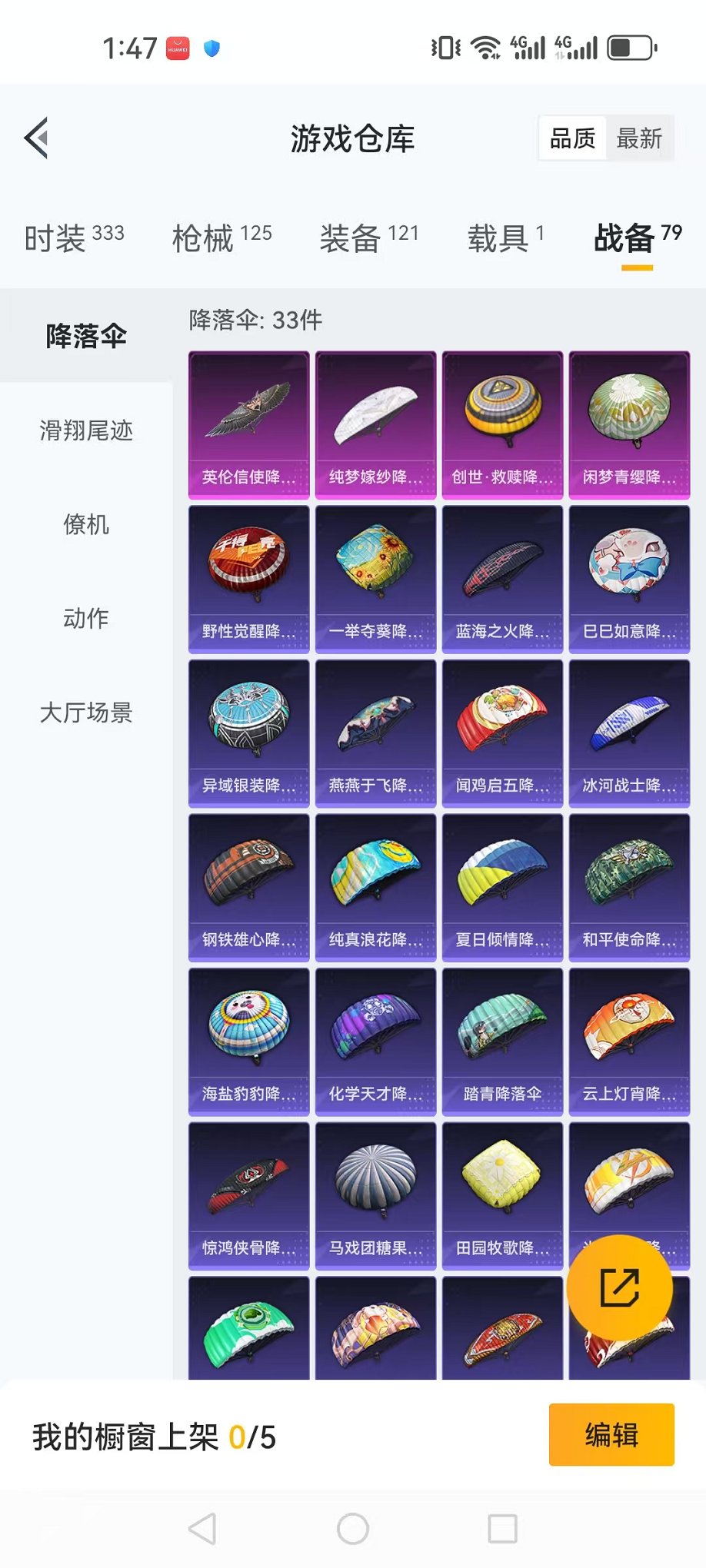 HPQM3274024和平精英账号详情图22 HPQM3274024和平精英账号详情图22