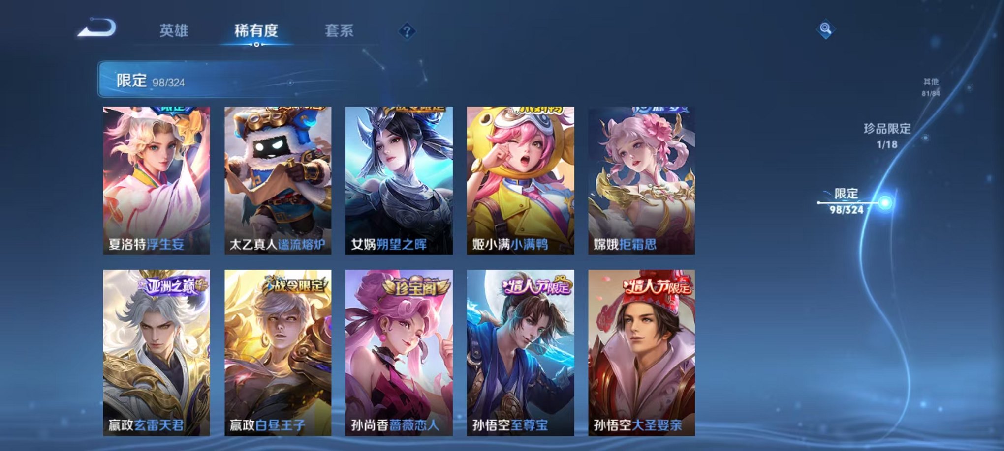 WZQM3180543王者荣耀账号详情图13 WZQM3180543王者荣耀账号详情图13