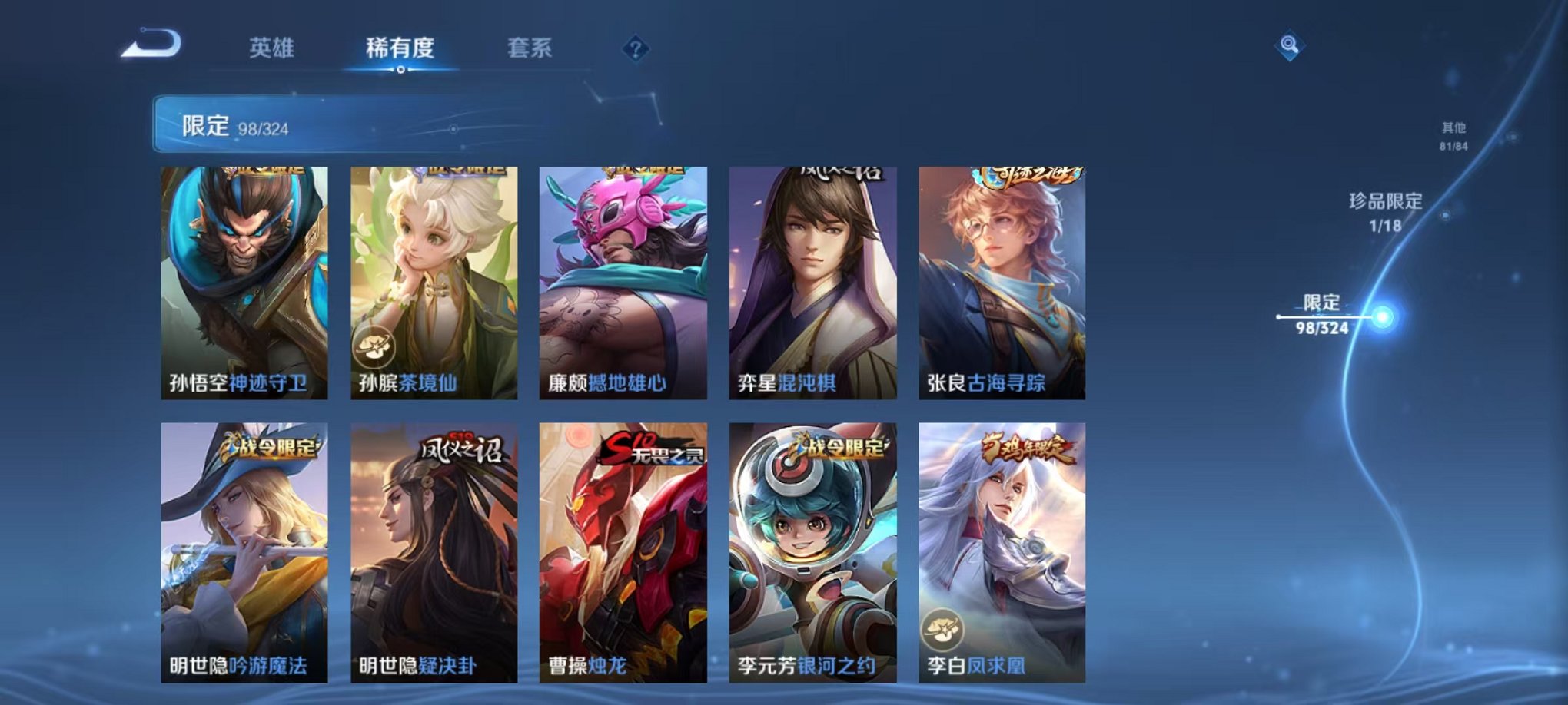 WZQM3180543王者荣耀账号详情图14 WZQM3180543王者荣耀账号详情图14