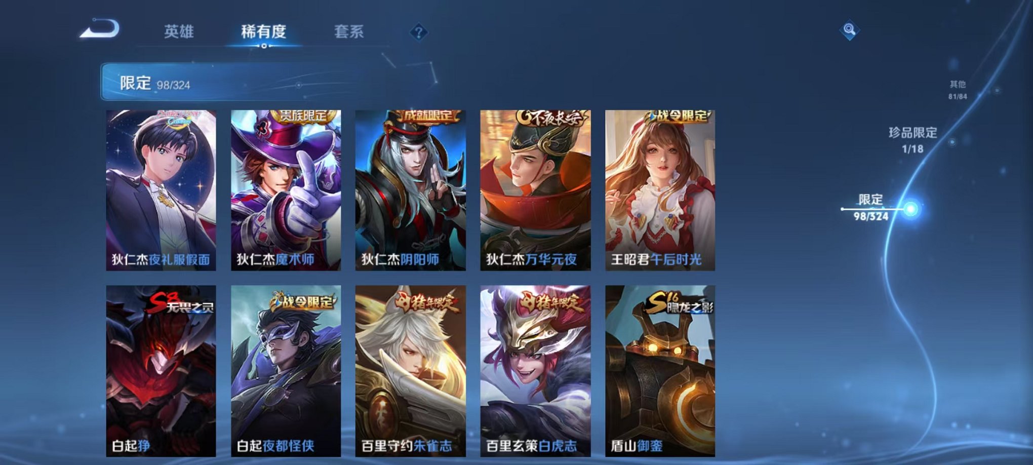 WZQM3180543王者荣耀账号详情图16 WZQM3180543王者荣耀账号详情图16