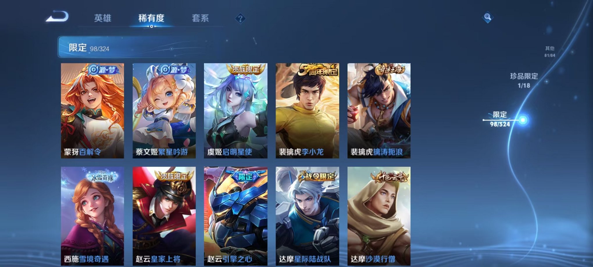 WZQM3180543王者荣耀账号详情图19 WZQM3180543王者荣耀账号详情图19