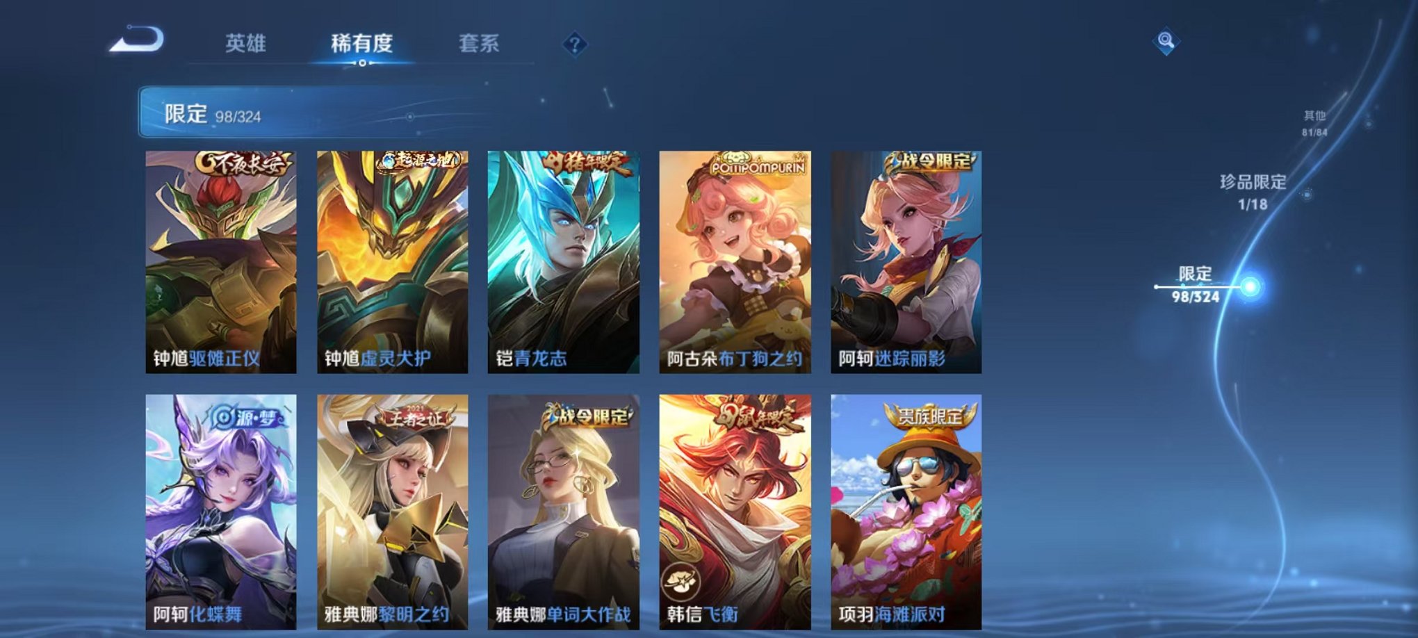 WZQM3180543王者荣耀账号详情图20 WZQM3180543王者荣耀账号详情图20