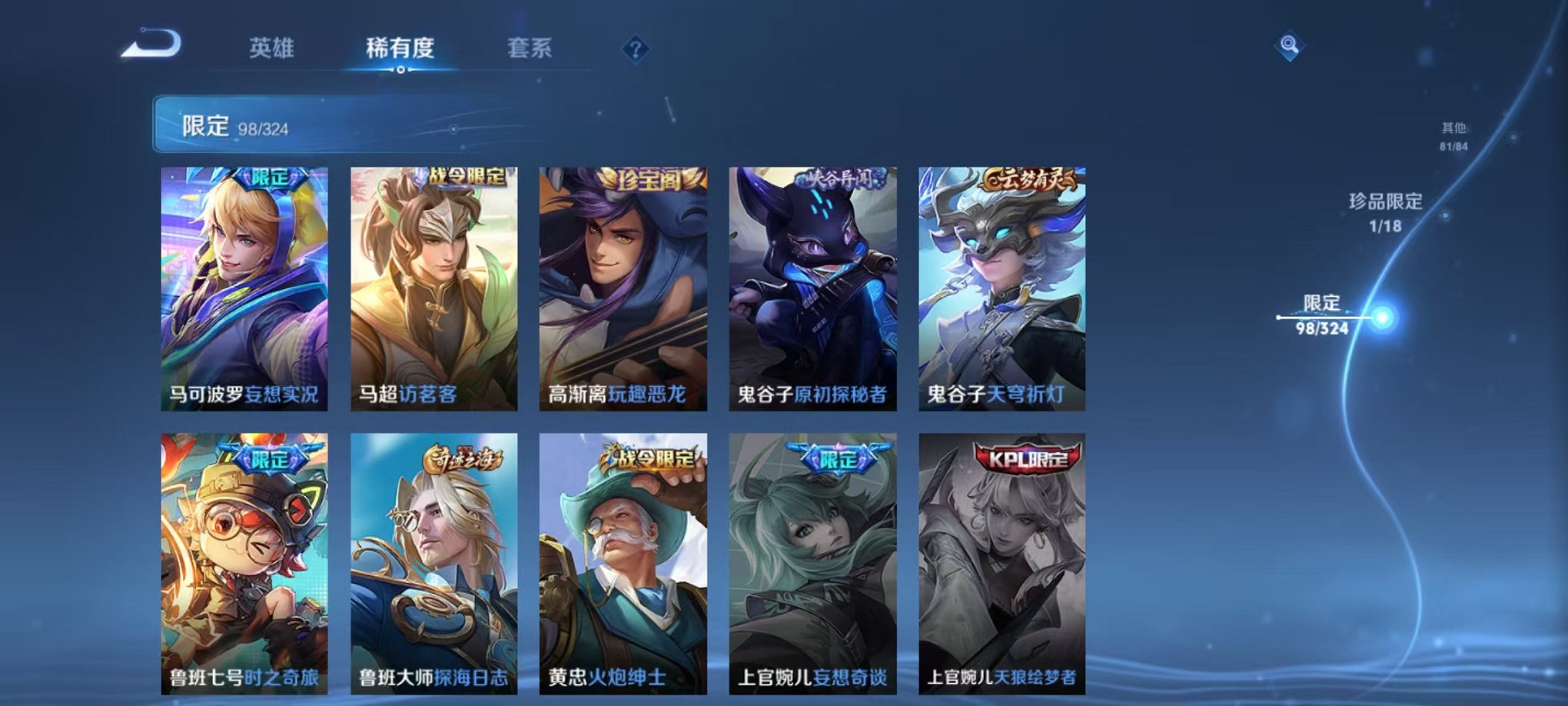 WZQM3180543王者荣耀账号详情图21 WZQM3180543王者荣耀账号详情图21