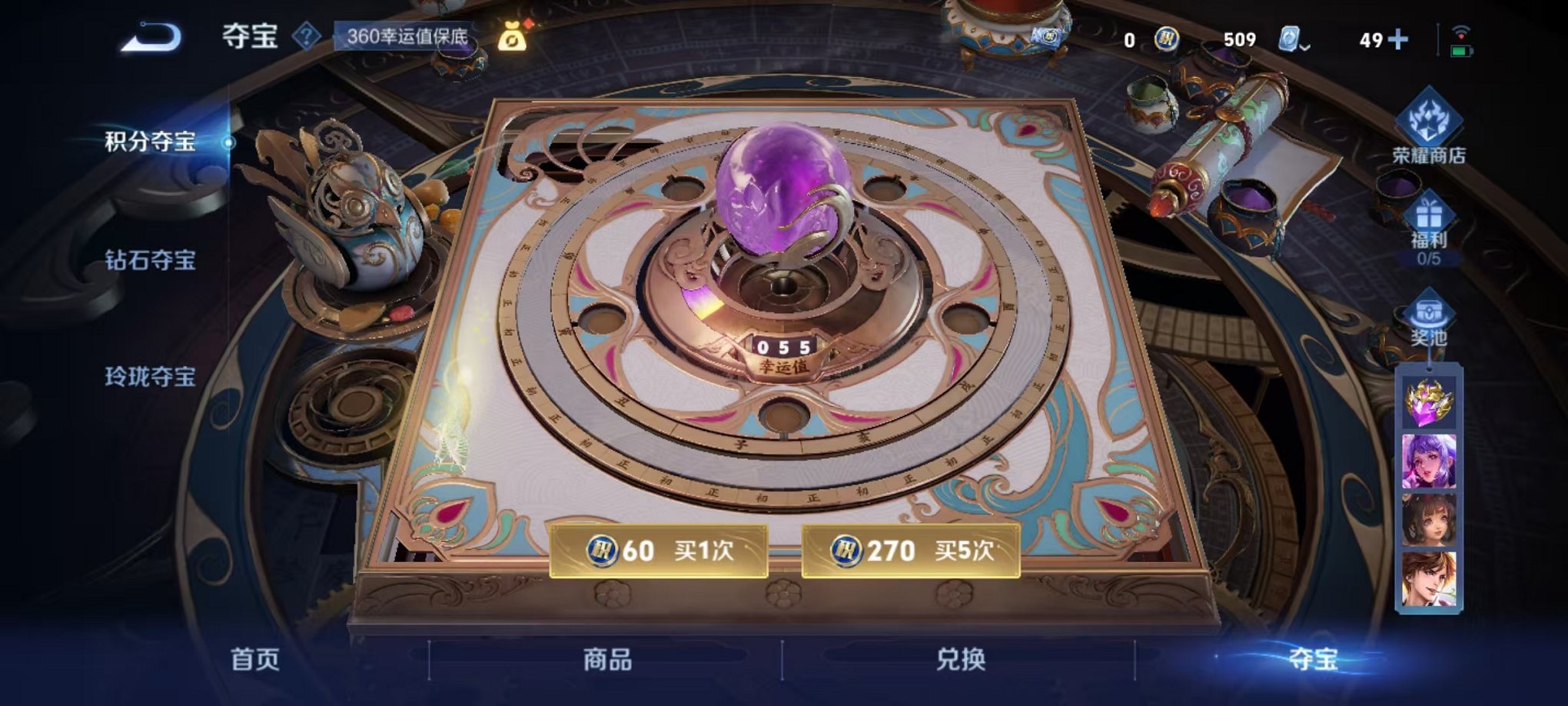 WZQM3180543王者荣耀账号详情图22 WZQM3180543王者荣耀账号详情图22