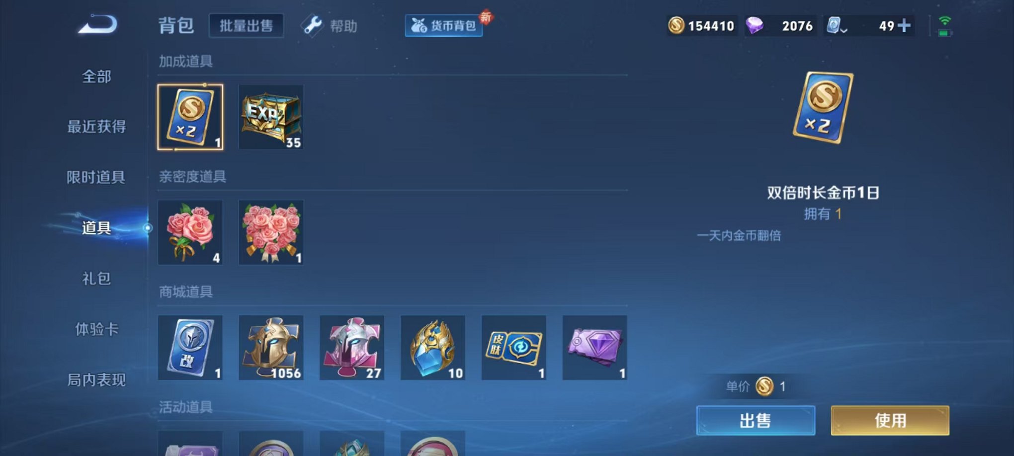 WZQM3180543王者荣耀账号详情图23 WZQM3180543王者荣耀账号详情图23
