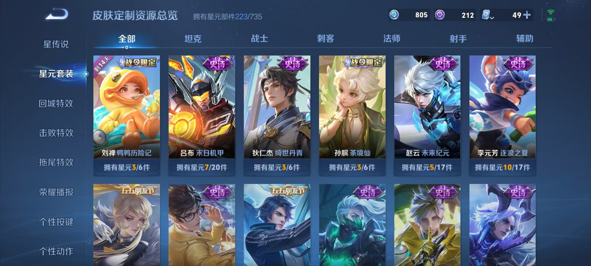 WZQM3180543王者荣耀账号详情图24 WZQM3180543王者荣耀账号详情图24