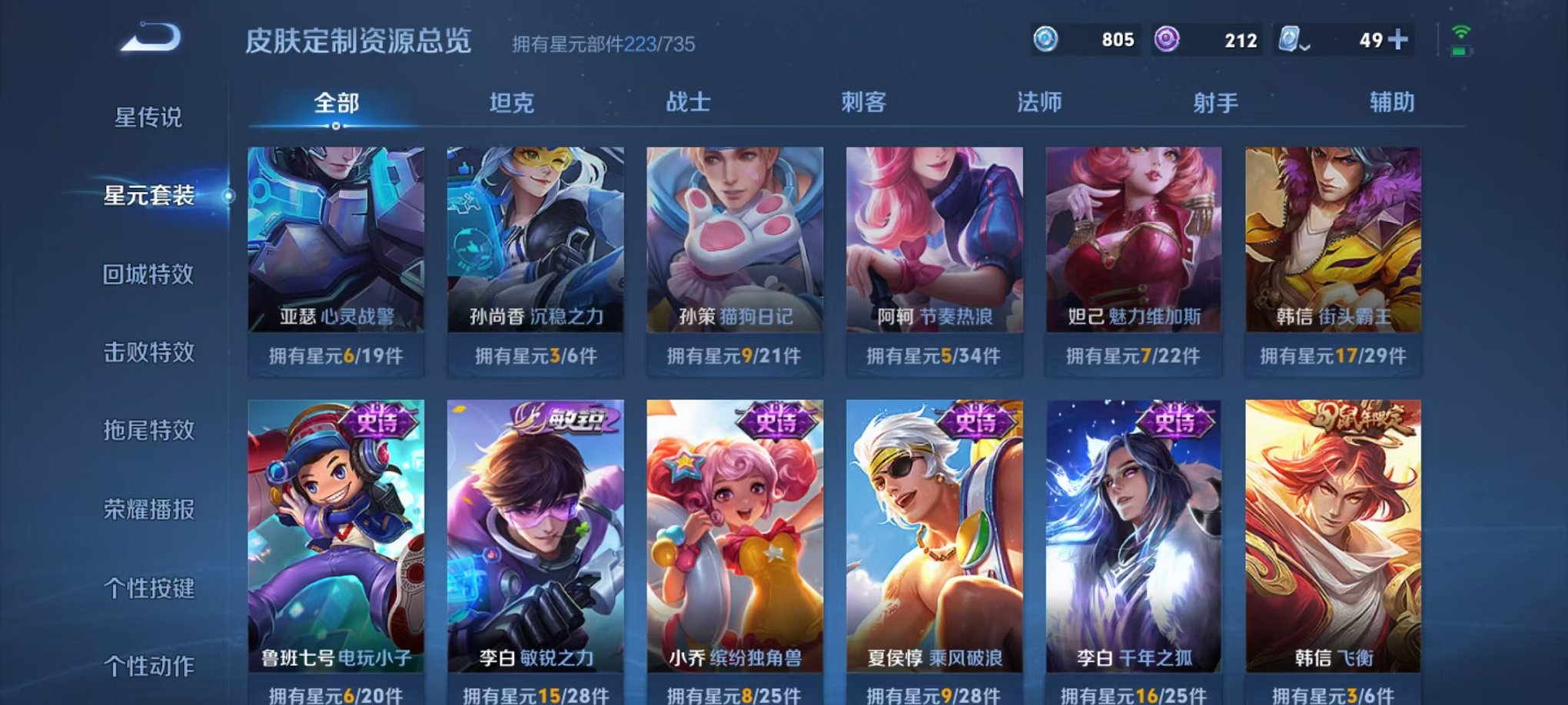 WZQM3180543王者荣耀账号详情图25 WZQM3180543王者荣耀账号详情图25