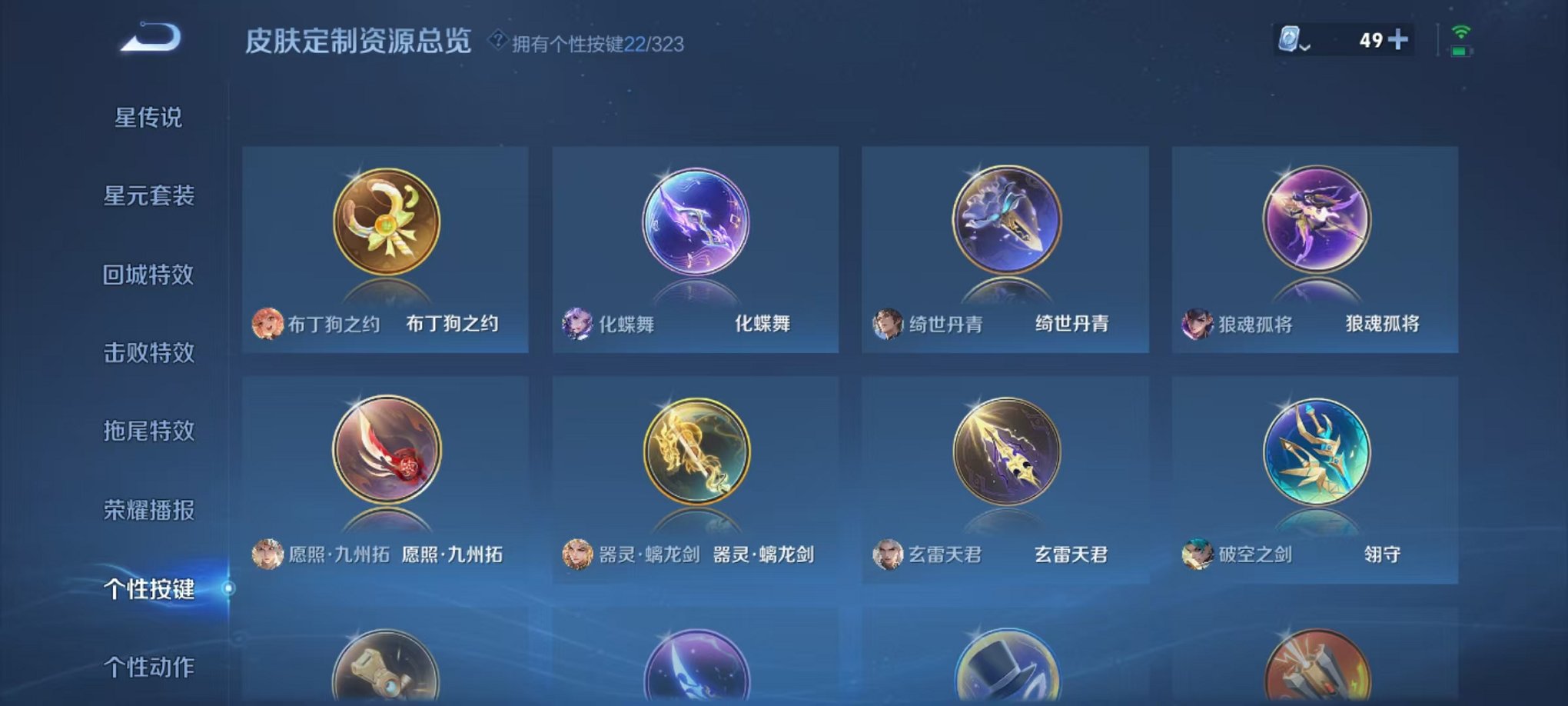 WZQM3180543王者荣耀账号详情图26 WZQM3180543王者荣耀账号详情图26