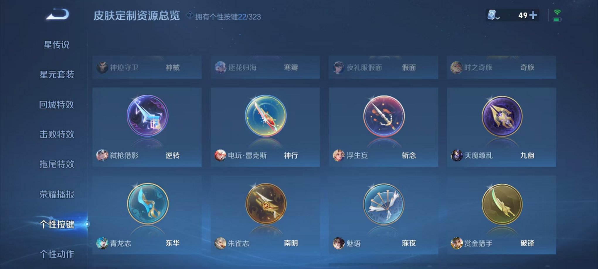WZQM3180543王者荣耀账号详情图27 WZQM3180543王者荣耀账号详情图27