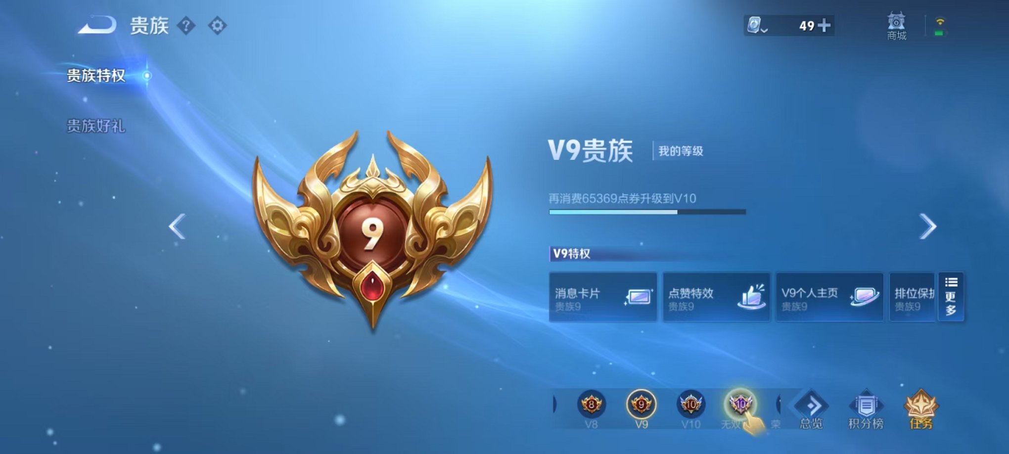 WZQM3180543王者荣耀账号详情图28 WZQM3180543王者荣耀账号详情图28