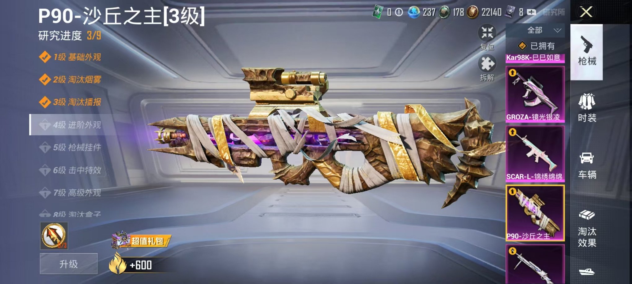 HPCMW3297835和平精英账号详情图4