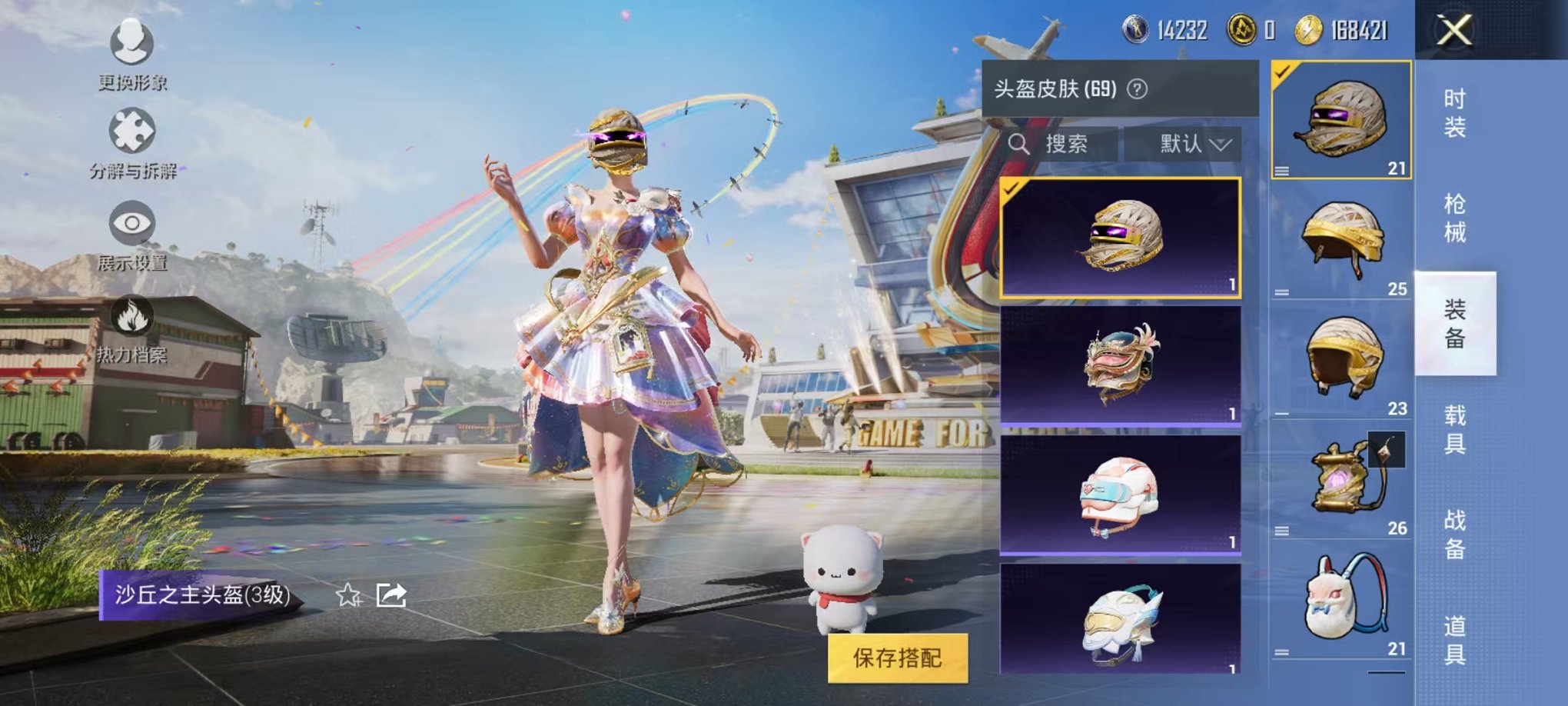 HPCMW3297835和平精英账号详情图8