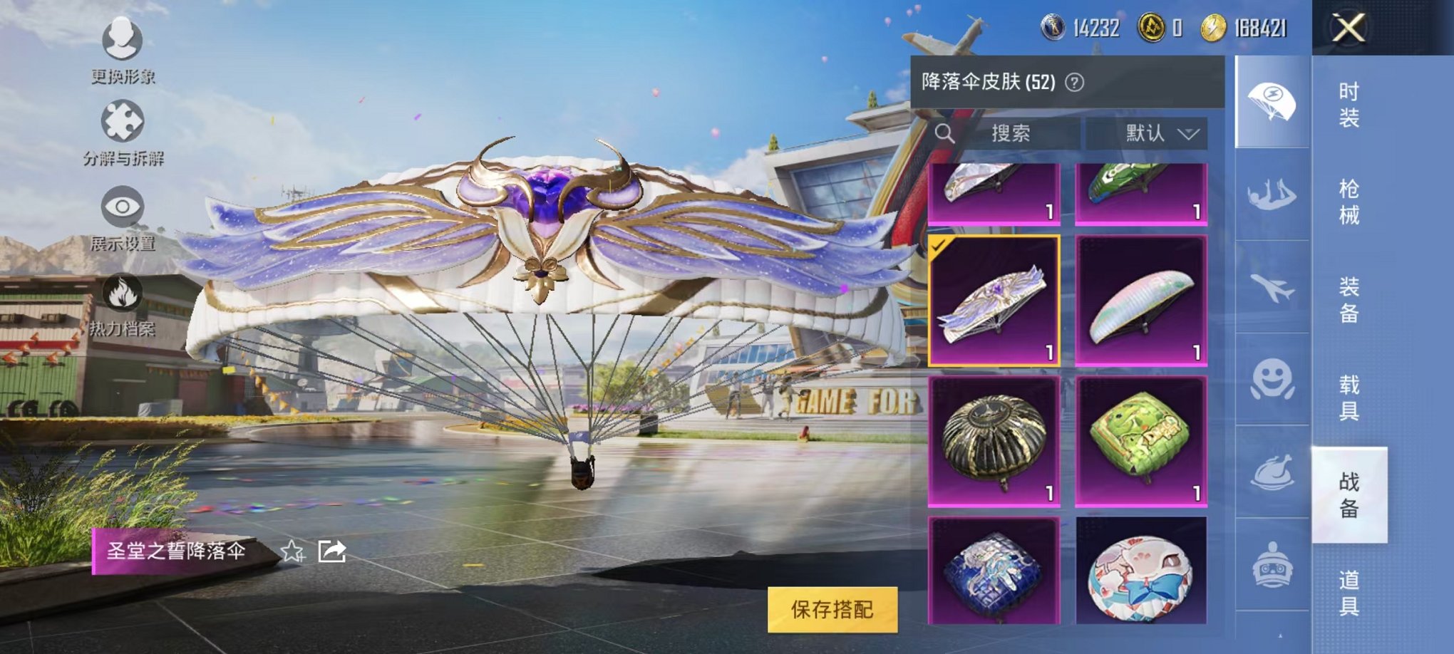 HPCMW3297835和平精英账号详情图9