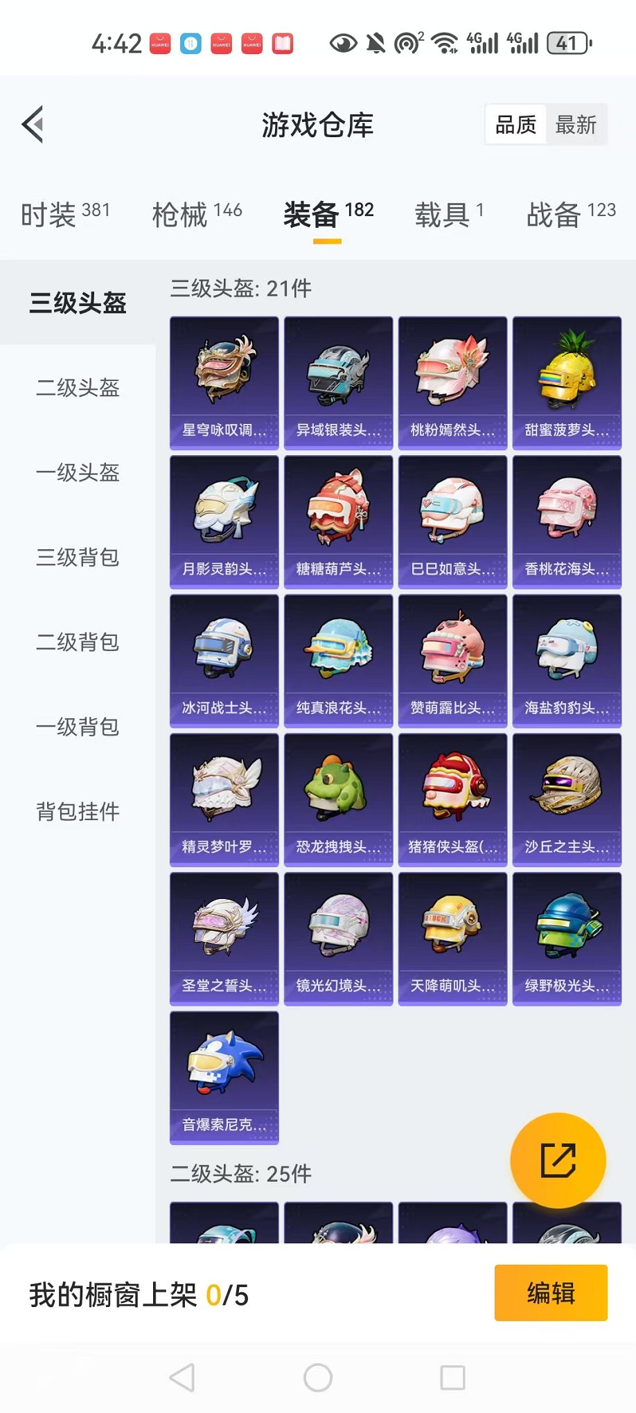 HPCMW3297835和平精英账号详情图10