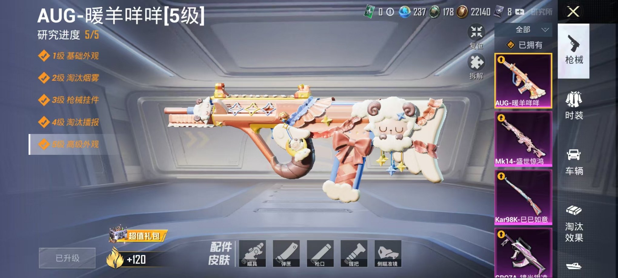 HPCMW3297835和平精英账号详情图12