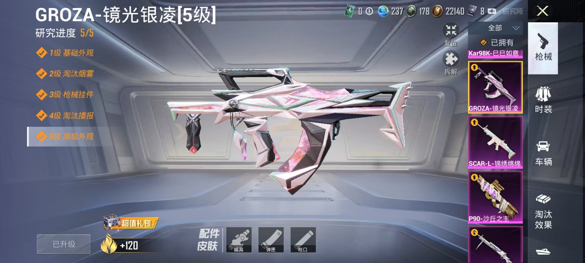 HPCMW3297835和平精英账号详情图13