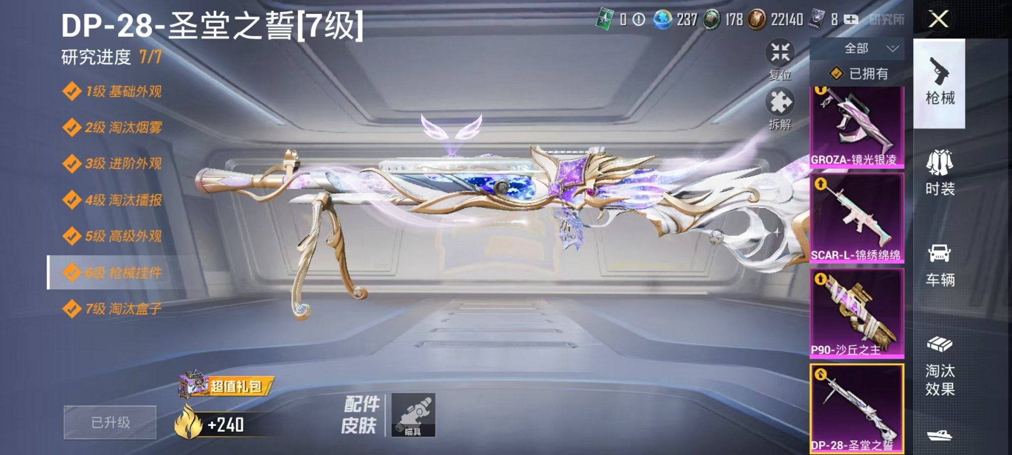 HPCMW3297835和平精英账号详情图14