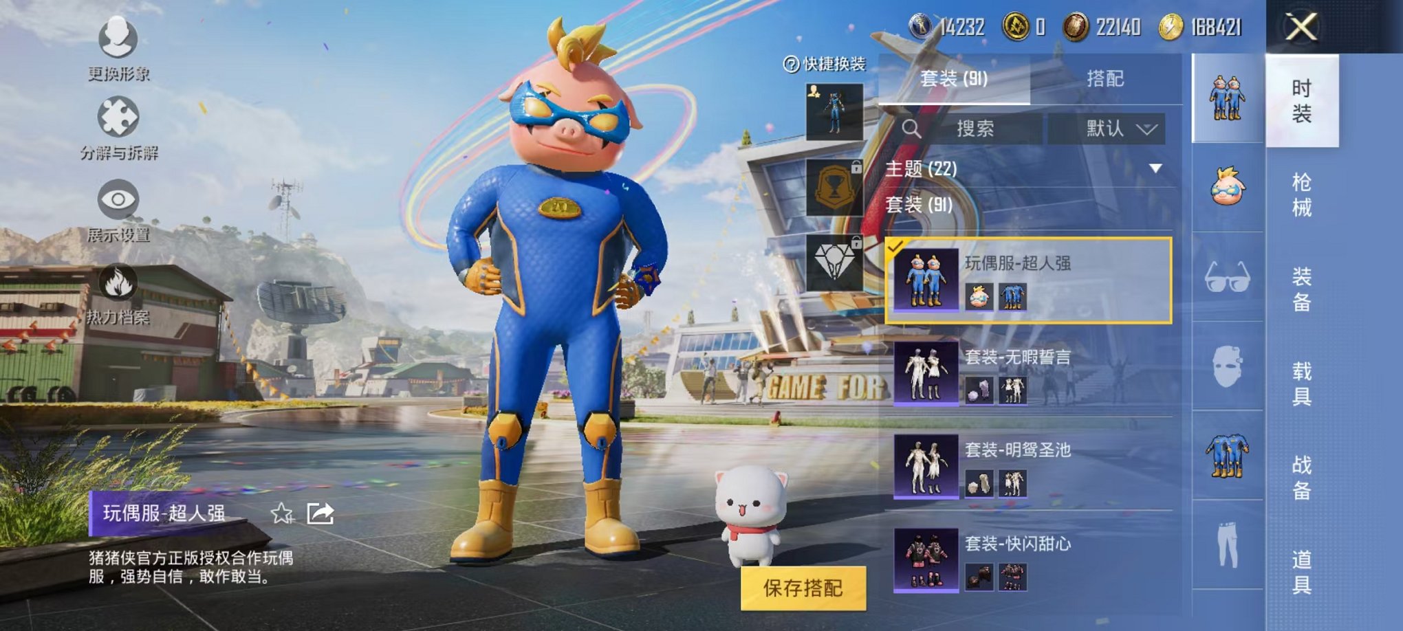 HPCMW3297835和平精英账号详情图17