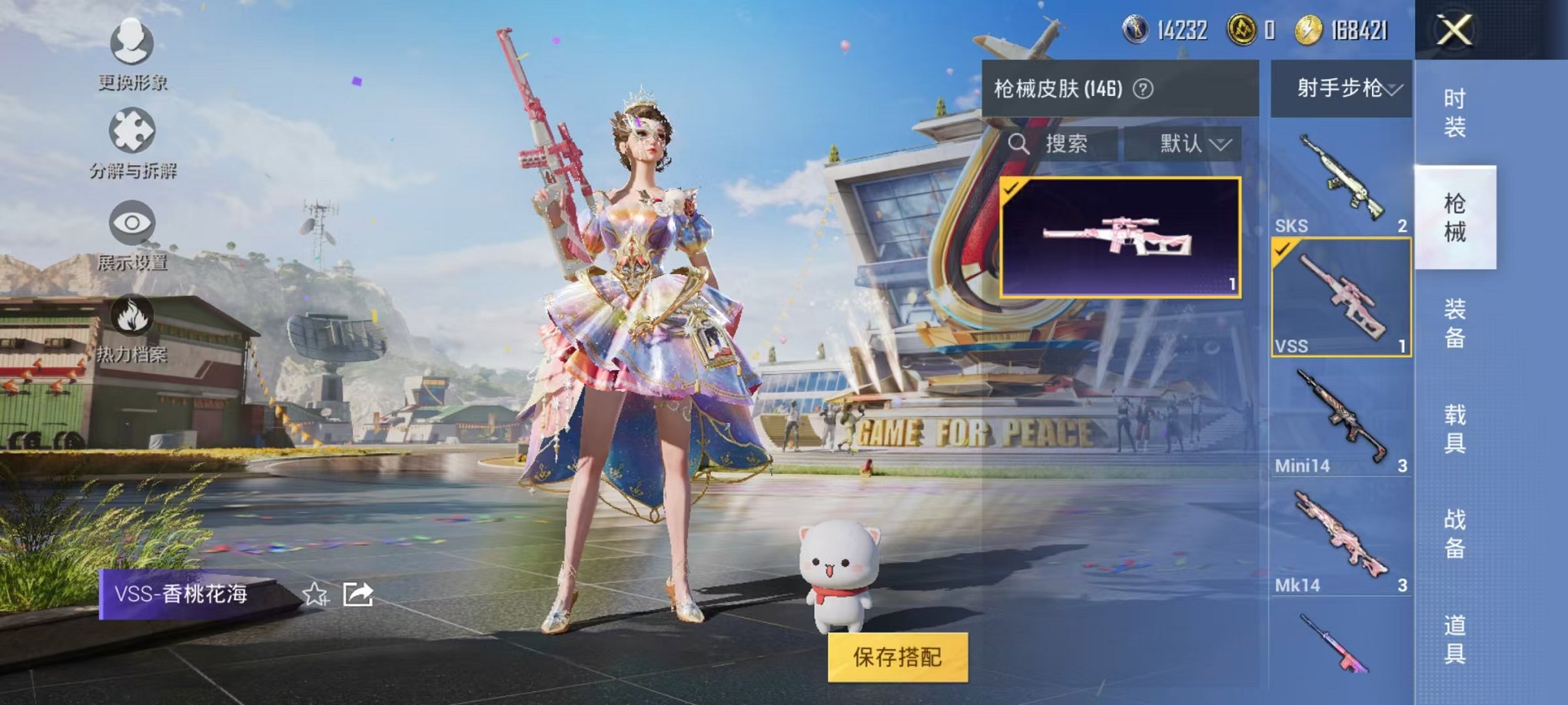 HPCMW3297835和平精英账号详情图22
