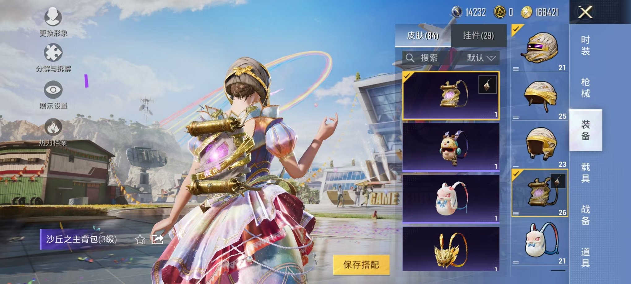 HPCMW3297835和平精英账号详情图23